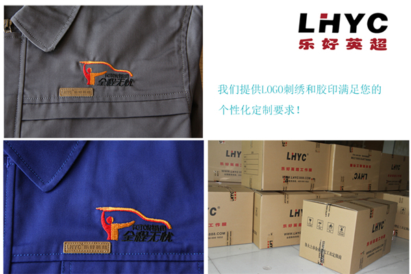 樂(lè)好英超工作服為您保駕護(hù)航